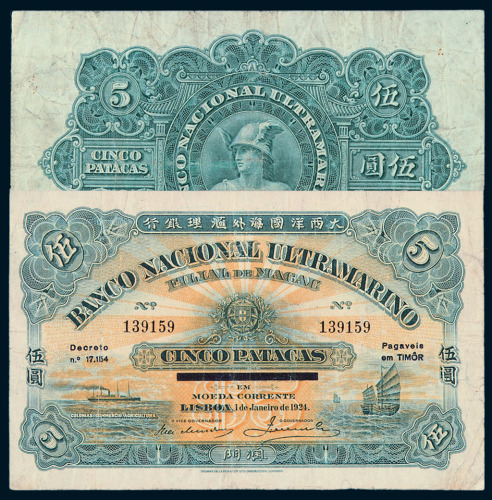 1924年大西洋国海外汇理银行伍圆纸币一枚