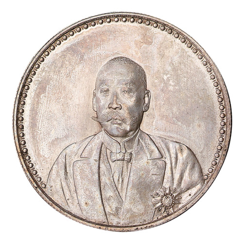 1923年曹锟文装像宪法成立纪念银币一枚