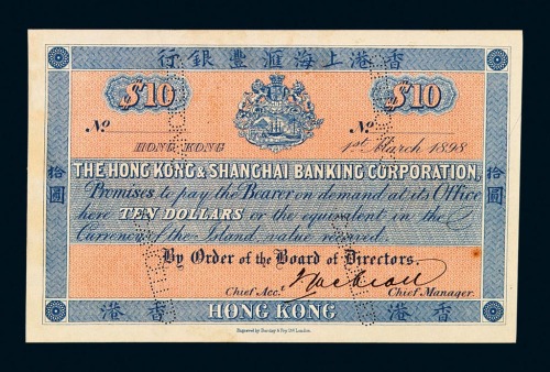 1898年香港上海汇丰银行拾圆样票一枚