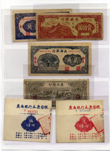 解放区纸币一组（无图）
