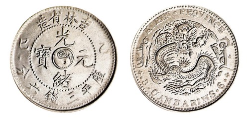 1905年乙巳吉林省造光绪元宝太极图库平三钱六分银币一枚