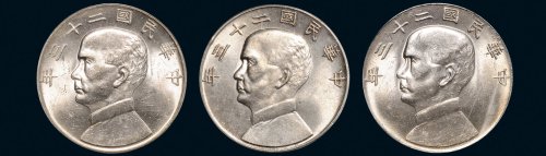 民国二十三年（1934年）孙中山像壹圆银币三枚