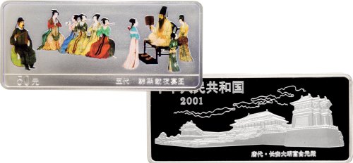 2001年中国人民银行发行中国古代名画系列—《韩熙载夜宴图》长方形纪念彩色银币