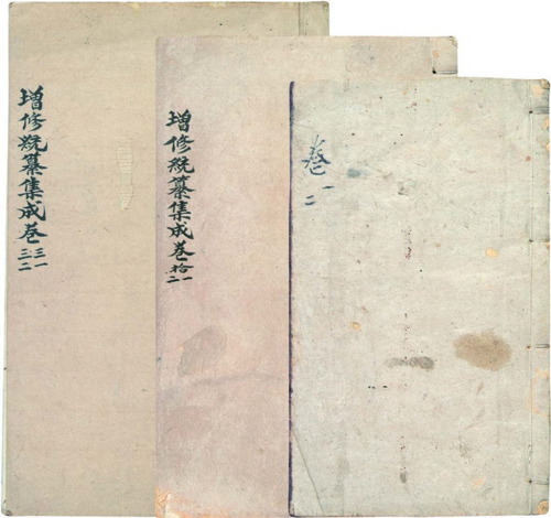 民国《钱志新编》一函八册全