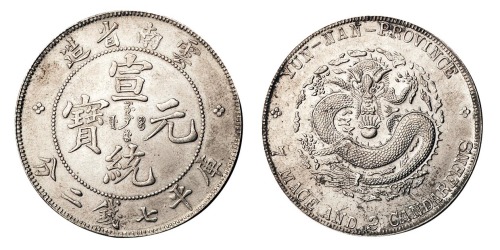 1909年云南省造宣统元宝库平七钱二分银币一枚