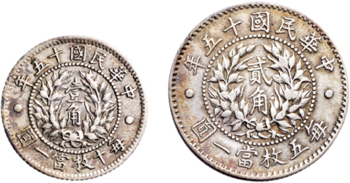 民国十五年（1916年）龙凤壹角、贰角银币各一枚