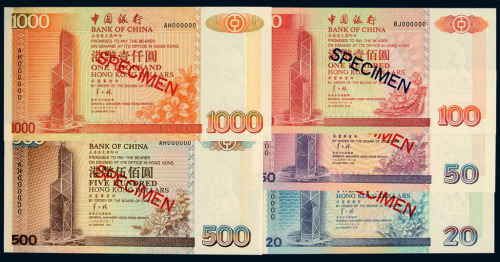 1996年中国银行港币贰拾圆、伍拾圆、壹佰圆、伍佰圆、壹仟圆样票全套五枚