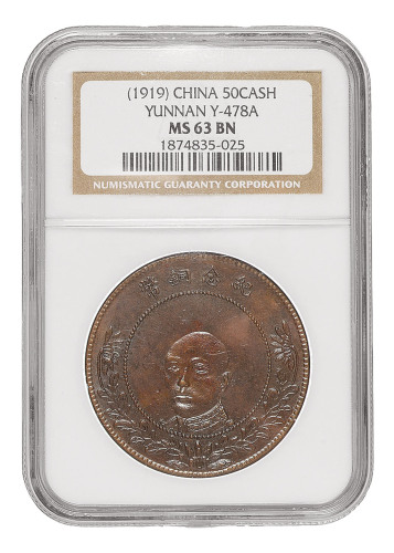 1919年唐继尧像云南省造五十文纪念铜币一枚
