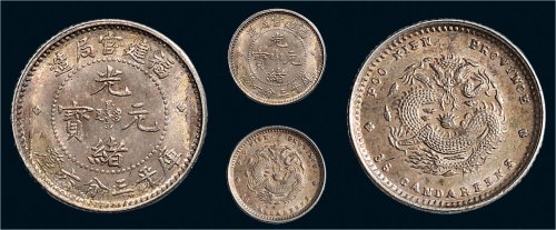 1896年福建官局造光绪元宝三分六厘银币（LM298）