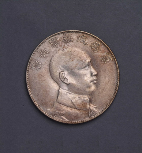 1916年唐继尧侧面像拥护共和纪念库平三钱六分银币一枚