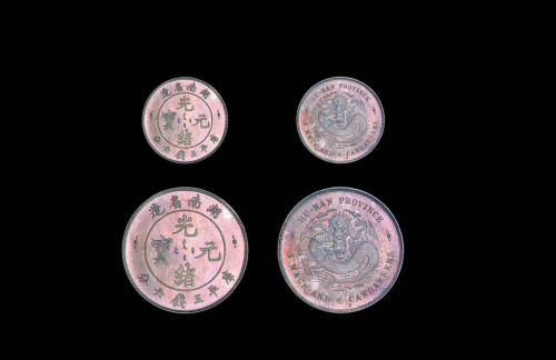 湖南省造光绪元宝三钱六分 完未流通