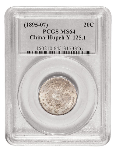 1894年湖北省造光绪元宝库平一钱四分四厘银币一枚