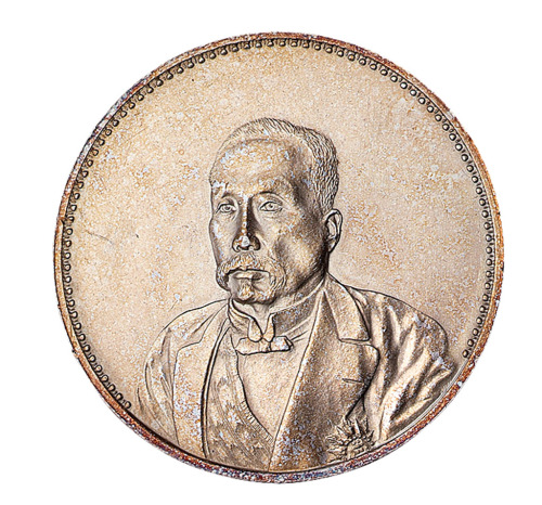 1921年徐世昌像仁寿同登纪念银币一枚