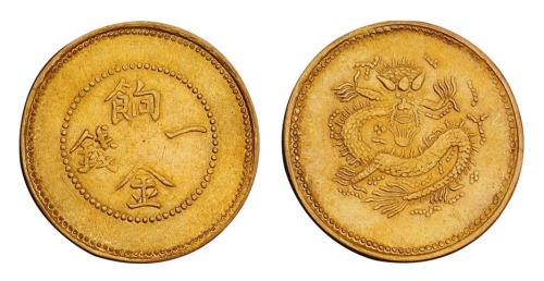 1907年新疆饷金一钱金币一枚