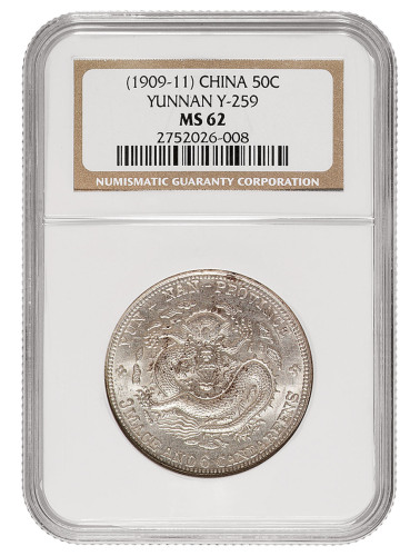 1909年云南省造宣统元宝库平三钱六分银币一枚