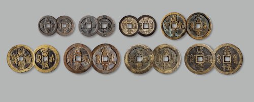 “咸丰重宝”背“宝昌当五十”、“宝泉当五十”、“宝云当十”、“宝福一十”、“宝武当五十”，“咸丰元宝”背“宝源当百”、“宝河当百”、“咸丰通宝”背“宝福一十”、边“记重五钱”一组八枚