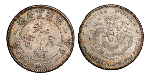 1894年福建官局造光绪元宝库平一钱四分四厘银币一枚