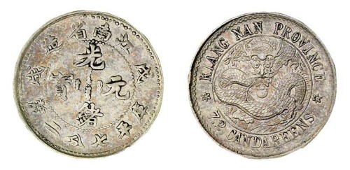 1898年戊戌江南省造光绪元宝库平七分二厘银币一枚