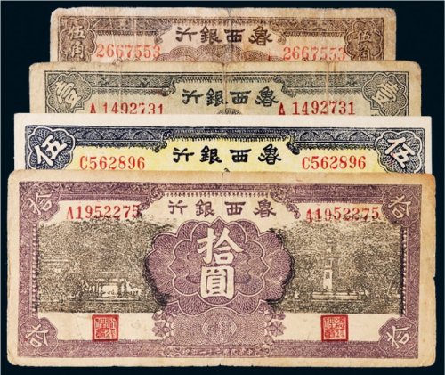 鲁西银行一组四枚