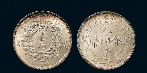 光绪三十年（1904年）湖北省造大清银币壹两（LM180）