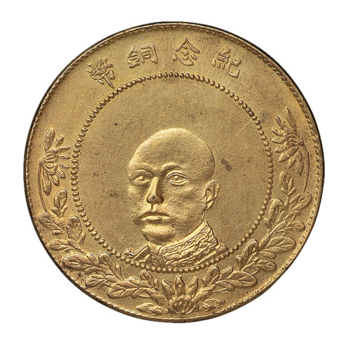 1919年唐继尧像云南省造五十文纪念铜币一枚