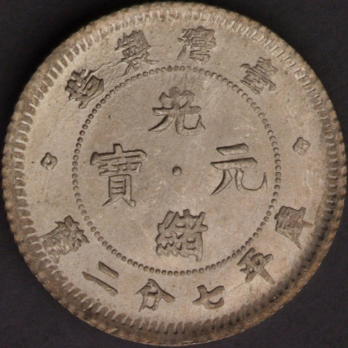 1911年新版云南省造光绪元宝库平七分二厘银币一枚（无图）