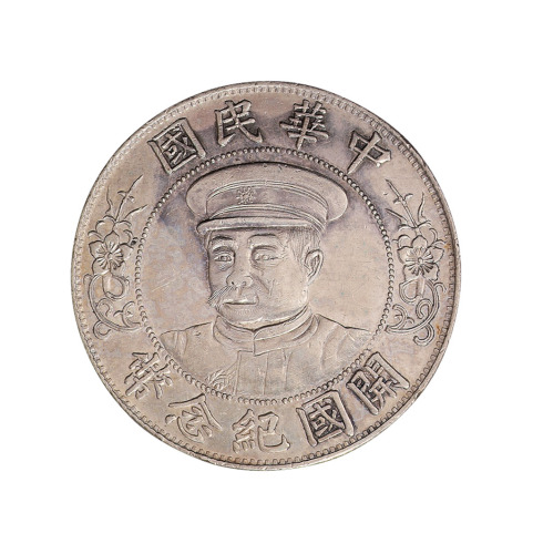 1912年黎元洪像戴帽开国纪念壹圆银币一枚
