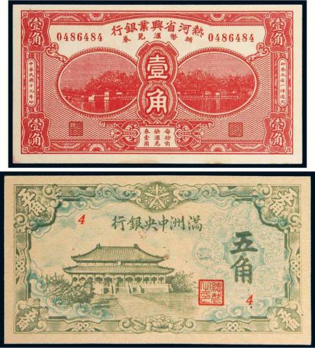 纸币一组二枚