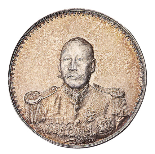 1923年曹锟武装像宪法成立纪念银币一枚