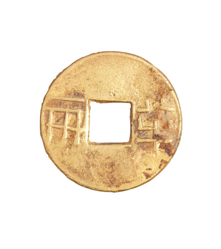 西汉“半两”金钱一枚