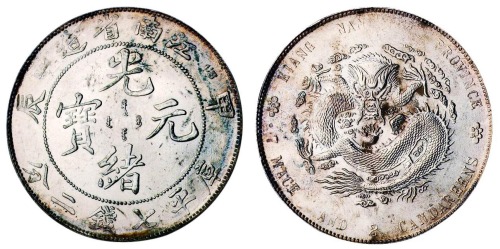 1904年甲辰江南省造光绪元宝库平七钱二分银币一枚