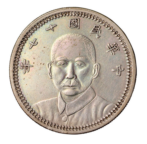 孙中山像民国17年壹圆甘肃省造 极美