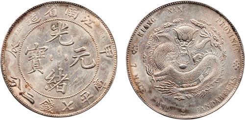 甲辰（1904年）江南省造光绪元宝七钱二分银币（LM257）