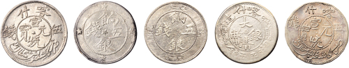 银币一组五枚