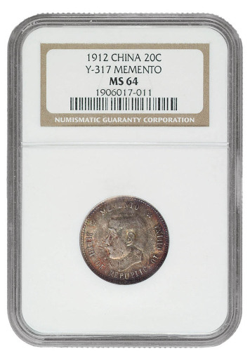 1912年孙中山像中华民国开国纪念贰角银币一枚