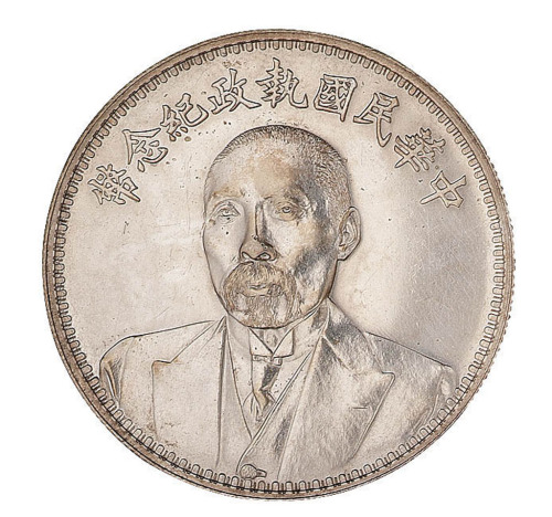 1924年段祺瑞执政纪念银币一枚