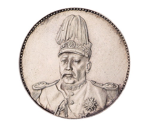 1916年袁世凯像中华帝国洪宪纪元飞龙银币一枚