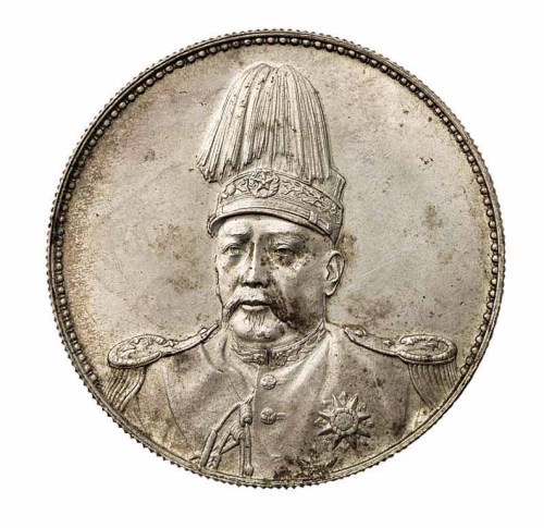 1914年袁世凯像共和纪念壹圆银币一枚