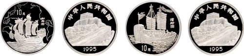 1995年中国人民银行发行中国古代航海船系列纪念银币一套二枚