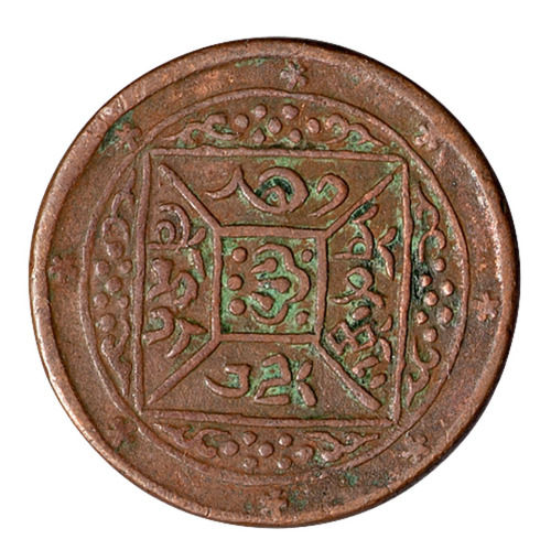 1909年西藏四分之一钱卡岗铜币、西藏八分之一钱卡切铜币各一枚