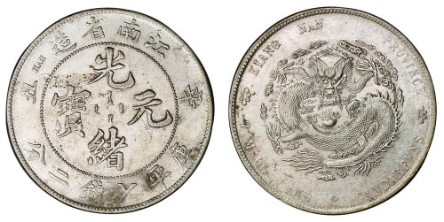 1901年辛丑江南省造光绪元宝库平七钱二分银币一枚