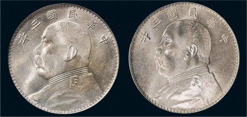 民国三年（1914年）袁世凯像壹圆银币二枚