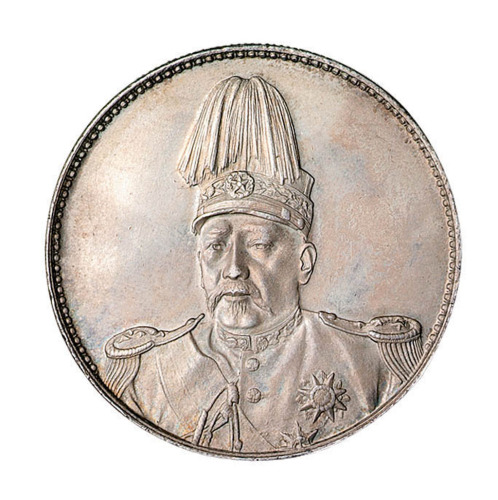 1916年袁世凯像中华帝国洪宪纪元飞龙银币一枚