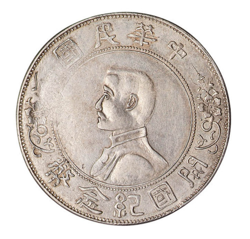 1912年孙中山像开国纪念壹圆银币一枚