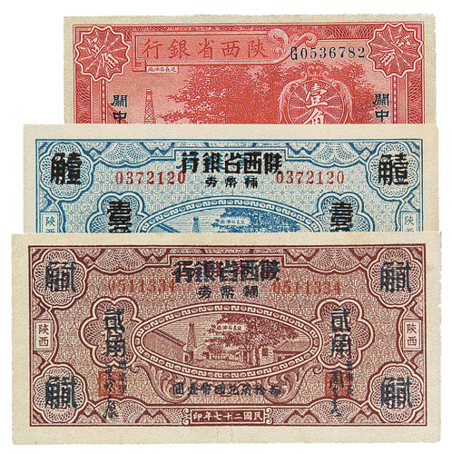 民国二十一年陕西省银行关中壹角一枚；民国二十七年富秦钱局改陕西省银行辅币券壹角、贰角各一枚