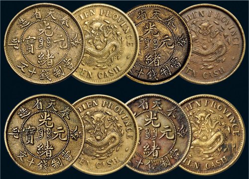癸卯（1903年）奉天省造光绪元宝十文铜币四枚