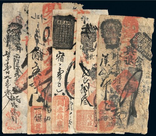 清代北京钱帖一组五枚