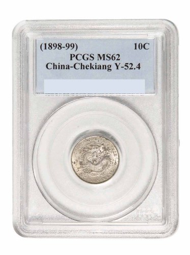 1899年浙江省造光绪元宝魏碑体库平七分二釐银币一枚