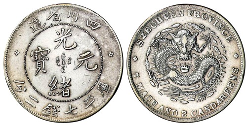 1898年四川省造光绪元宝库平七钱二分银币一枚