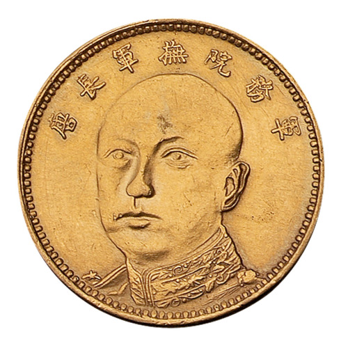 1919年唐继尧像拥护共和纪念拾圆金币一枚